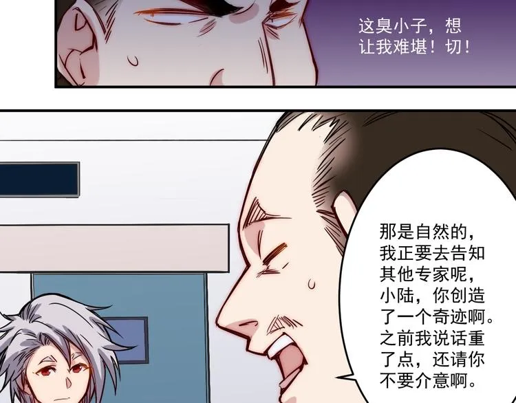 第16话 等待 第36页