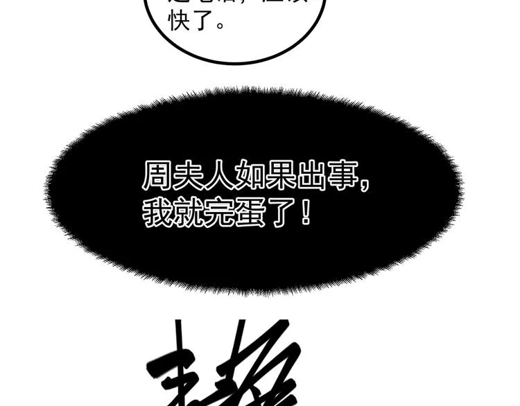 第1话 中邪 第4页