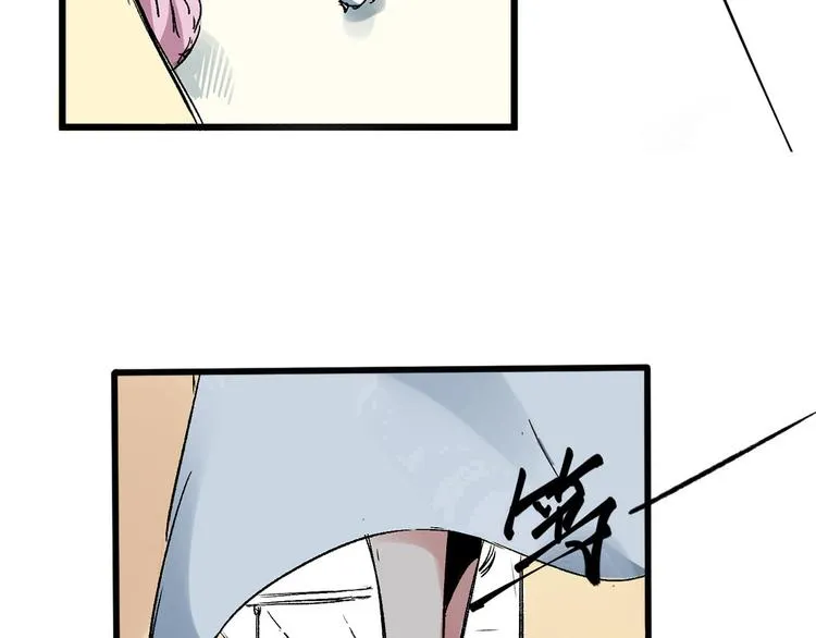 第1话 中邪 第6页