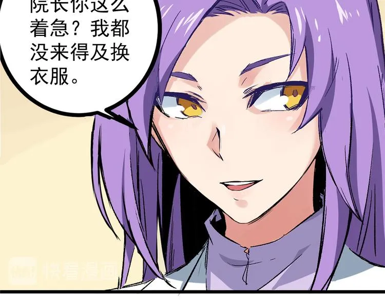 第1话 中邪 第9页