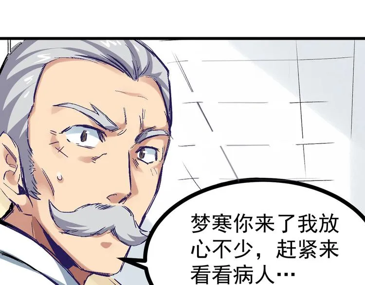 第1话 中邪 第10页