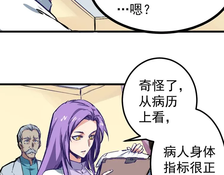 第1话 中邪 第11页