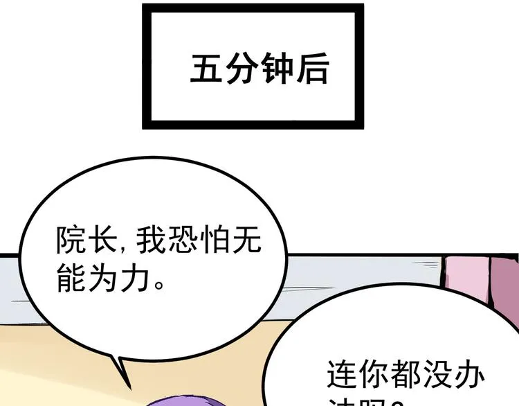 第1话 中邪 第14页