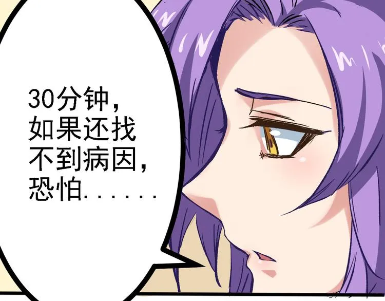 第1话 中邪 第17页