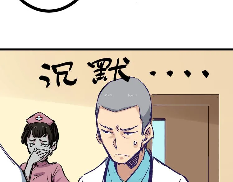 第1话 中邪 第18页