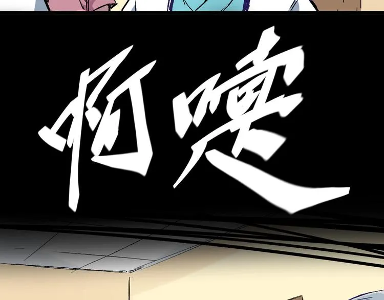 第1话 中邪 第19页