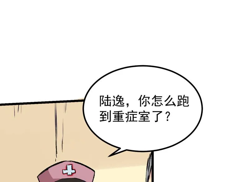 第1话 中邪 第22页