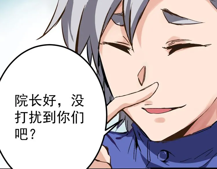 第1话 中邪 第27页
