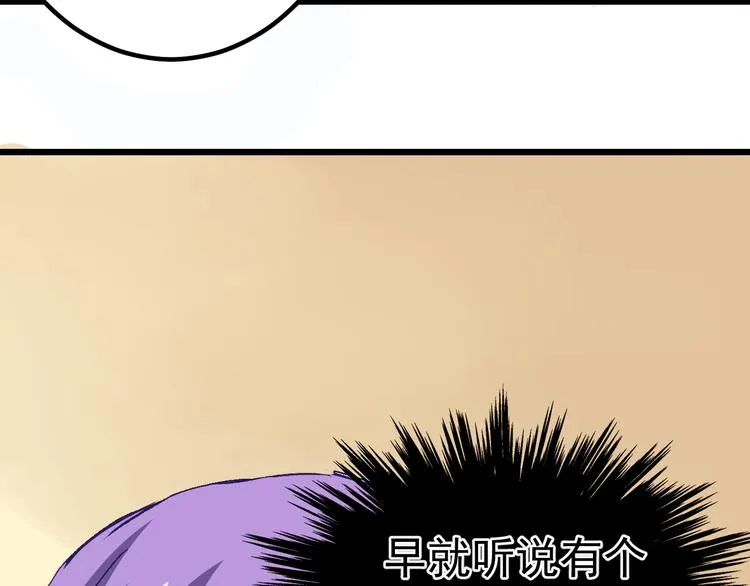 第1话 中邪 第28页