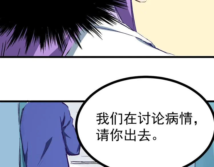 第1话 中邪 第30页