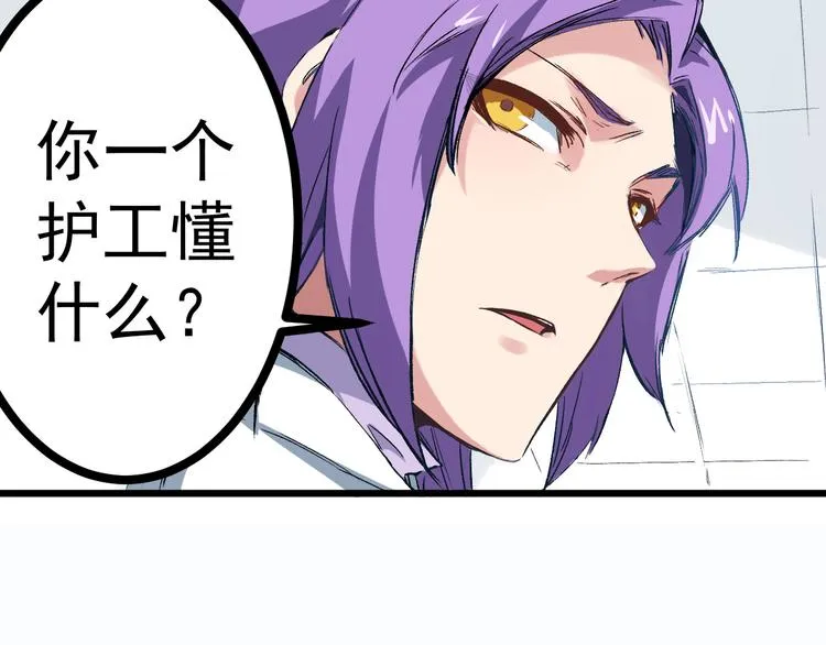 第1话 中邪 第34页