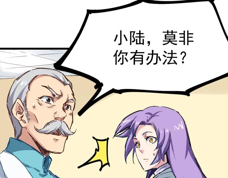 第1话 中邪 第38页