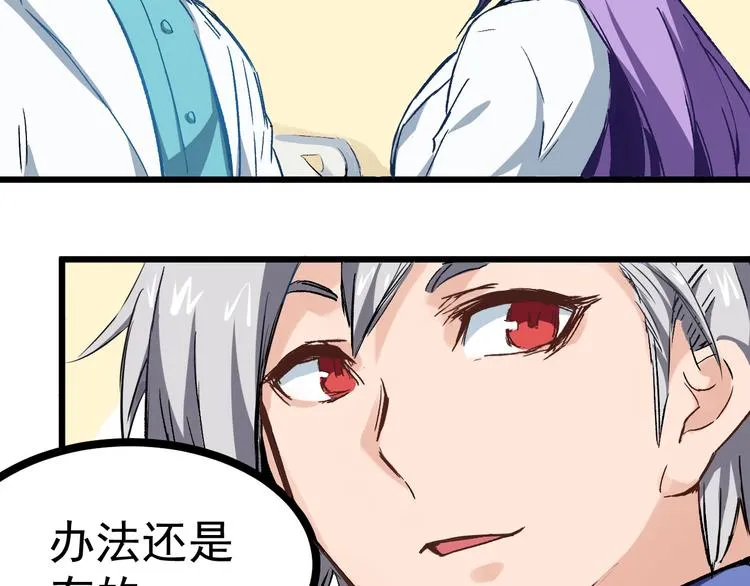 第1话 中邪 第39页