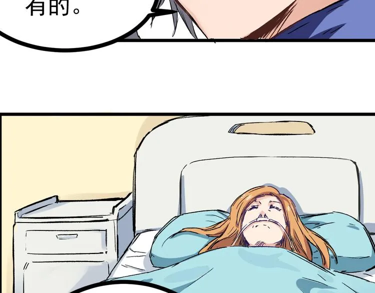 第1话 中邪 第40页