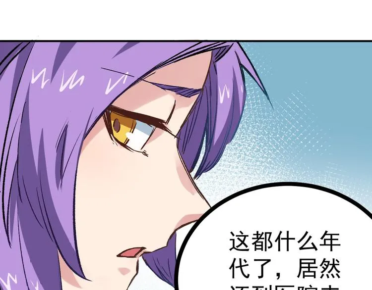 第1话 中邪 第45页