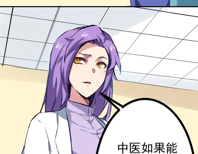 第1话 中邪 第49页