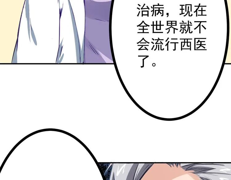 第1话 中邪 第50页