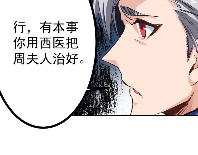 第1话 中邪 第51页