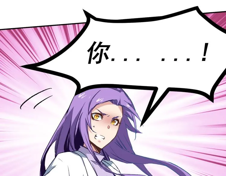 第1话 中邪 第53页