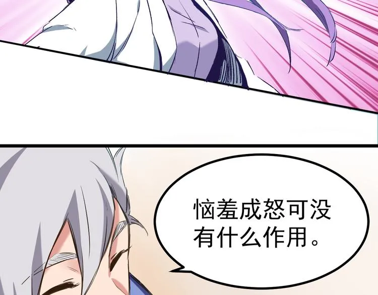 第1话 中邪 第54页