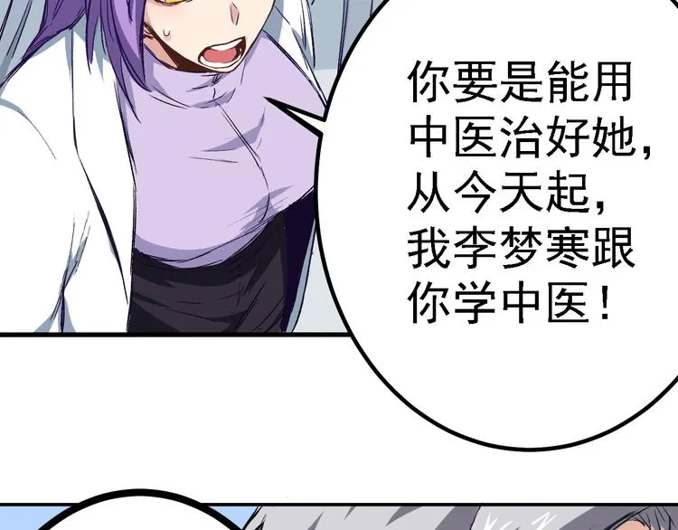 第1话 中邪 第56页