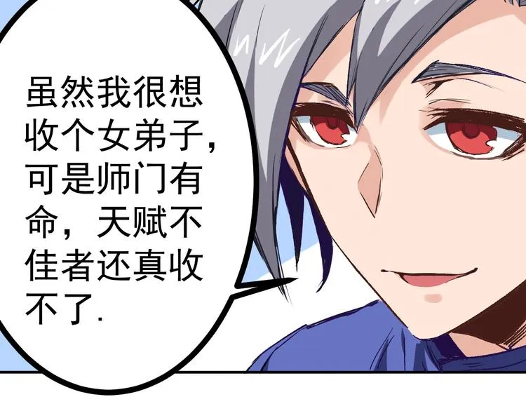 第1话 中邪 第57页