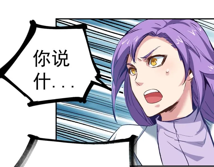 第1话 中邪 第58页