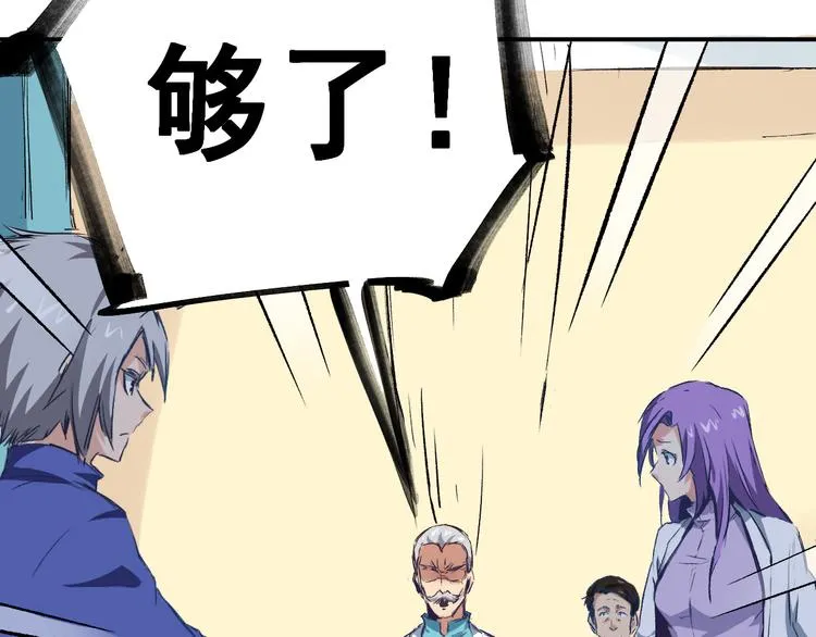 第1话 中邪 第59页