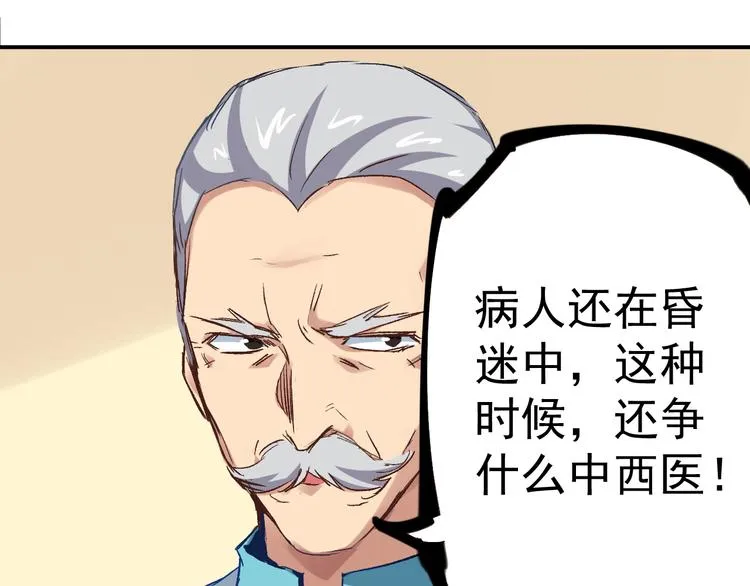 第1话 中邪 第61页