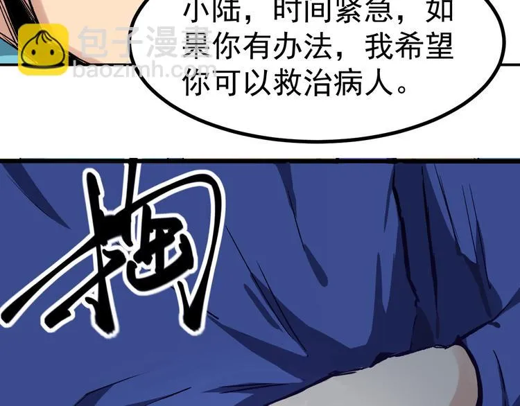 第1话 中邪 第65页