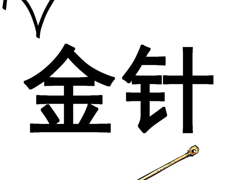 第1话 中邪 第71页