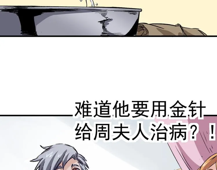 第1话 中邪 第75页