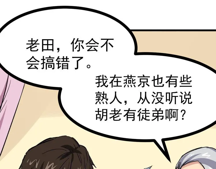 第2话 金针 第21页