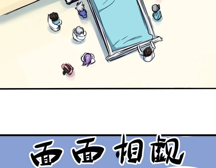 第2话 金针 第38页