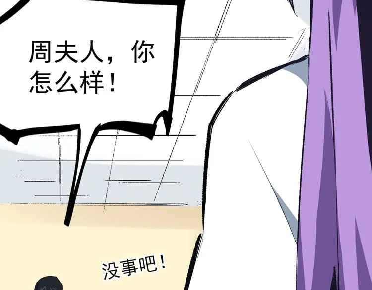 第2话 金针 第46页