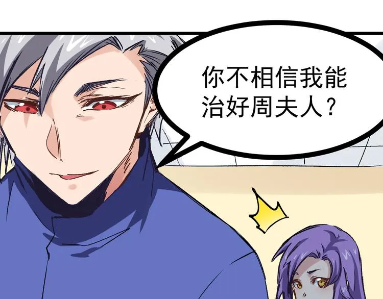 第2话 金针 第50页