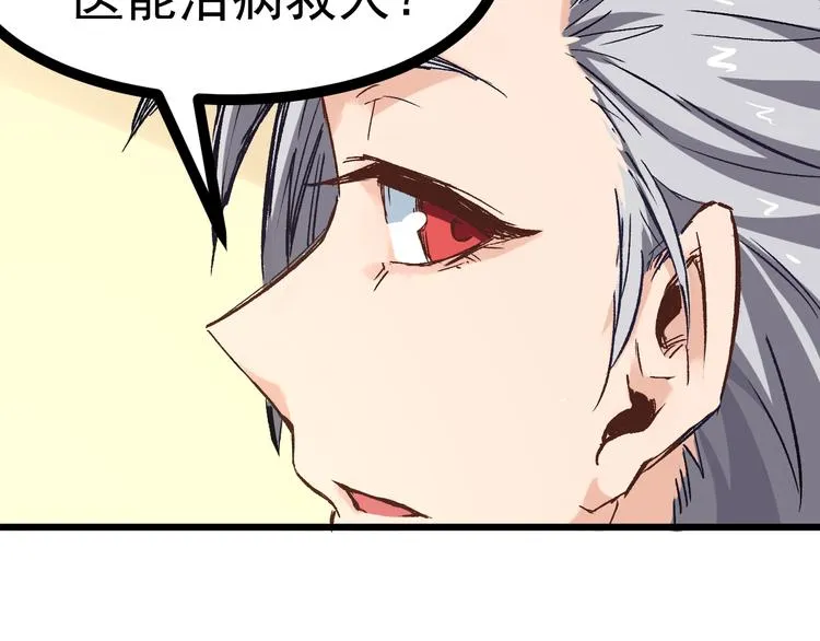 第2话 金针 第52页
