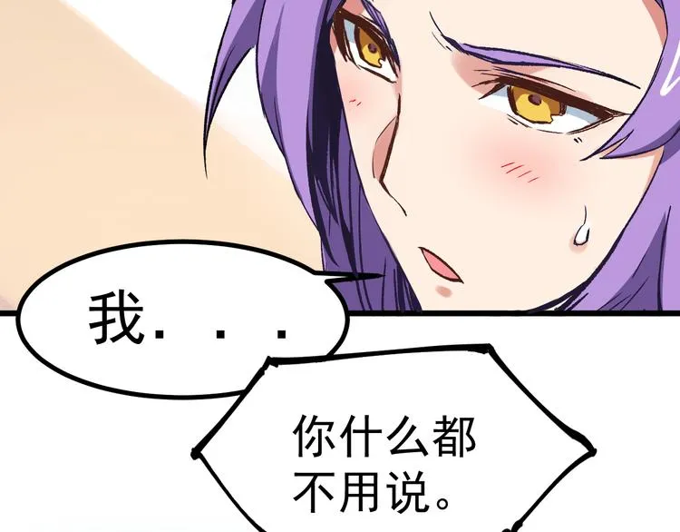 第2话 金针 第57页