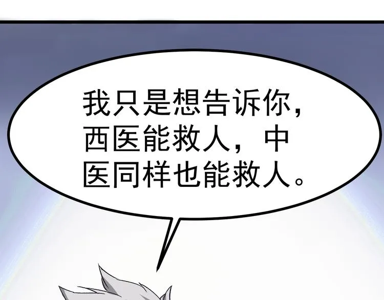 第2话 金针 第60页