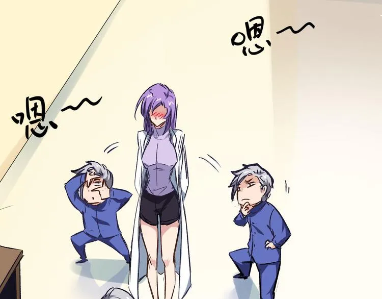 第3话 捉弄 第3页