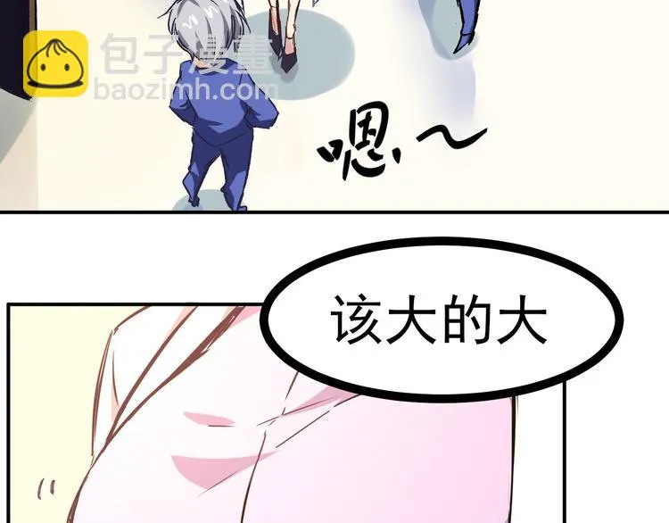 第3话 捉弄 第4页