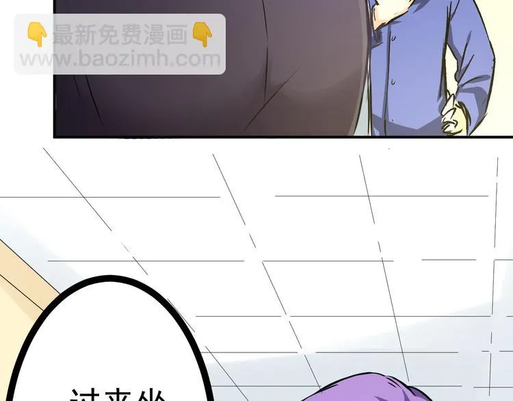 第3话 捉弄 第6页