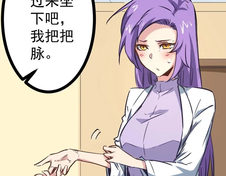 第3话 捉弄 第7页