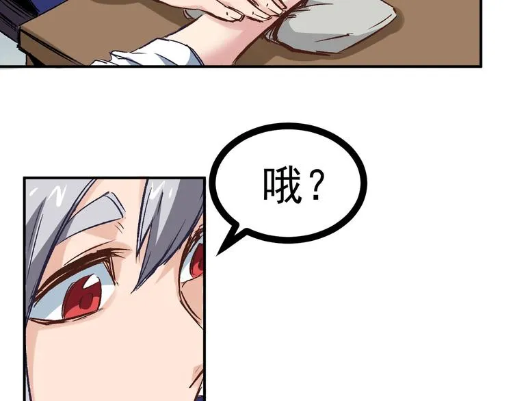 第3话 捉弄 第9页