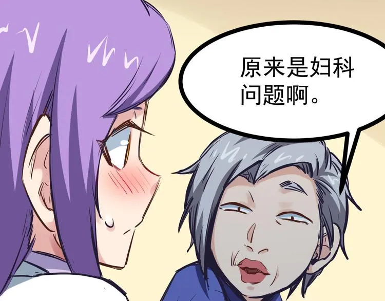 第3话 捉弄 第14页