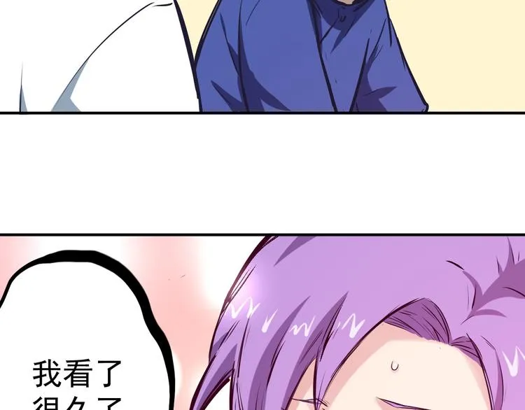 第3话 捉弄 第15页