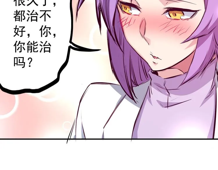 第3话 捉弄 第16页