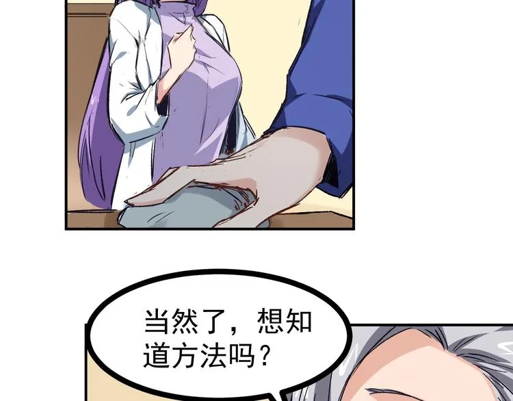 第3话 捉弄 第20页