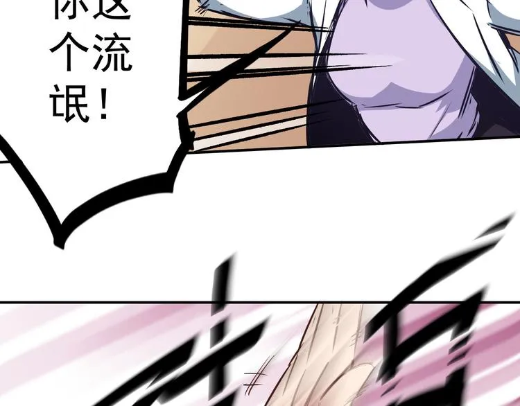 第3话 捉弄 第24页