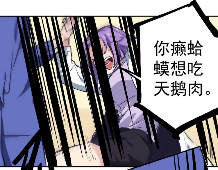 第3话 捉弄 第29页